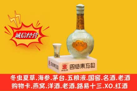 荆州市监利求购回收四特酒